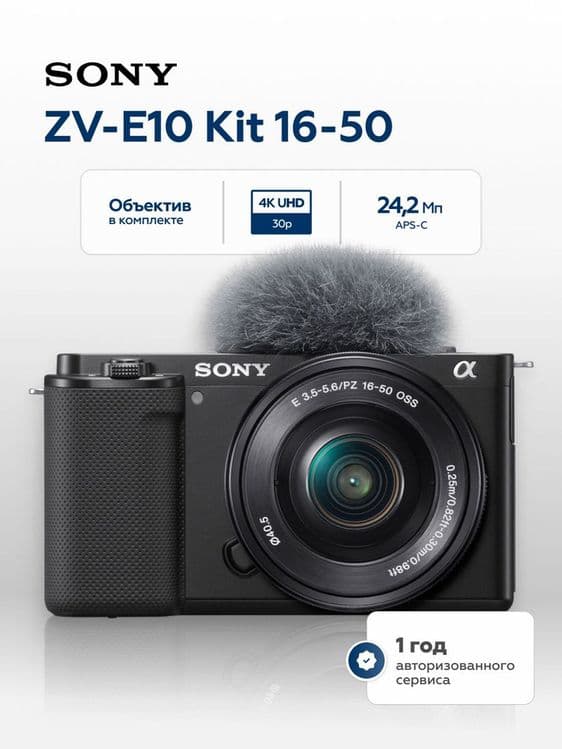 Sony ZV-E10 4K 16-50mm OSS | Iphone | Mobilograf Blogerlar uchun ideal — 1