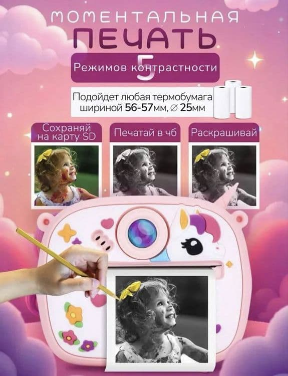 Детский фотоаппарат с печатью Доставка есть! — 2