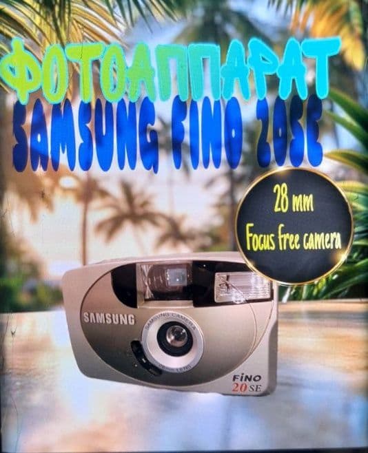 Фотоаппарат SAMSUNG FINO 20 SE — 1