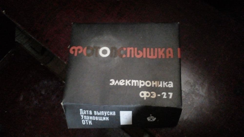 Фотоаппараты ЗЕНИТ фотоспышка луч. Фил 16 — 7