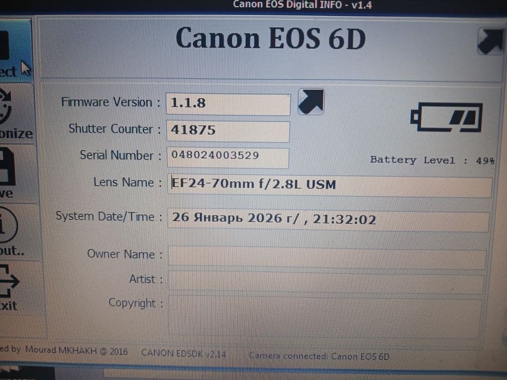 Canon eos 6D обьктив 24 70 F2.8 L USM — 7