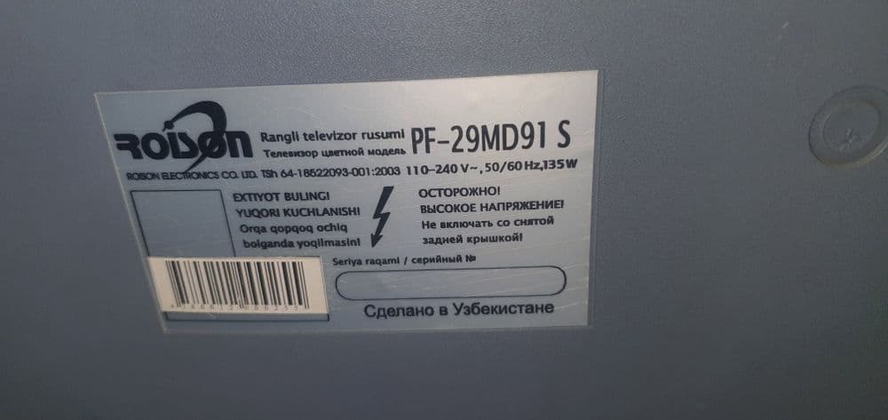 Продам телевизор Roison цветной — 3