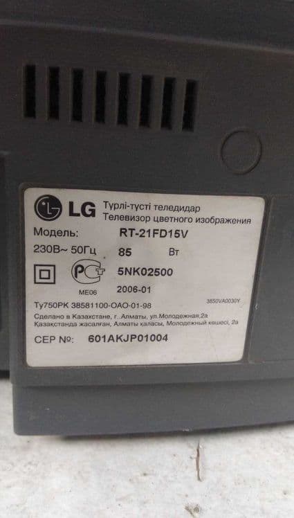 Телевизор LG.отлично работает — 5