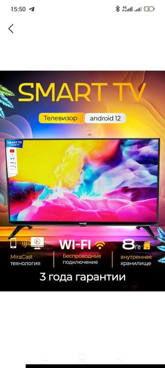 BRANDO 32" Smart TV Android 12 Full HD
