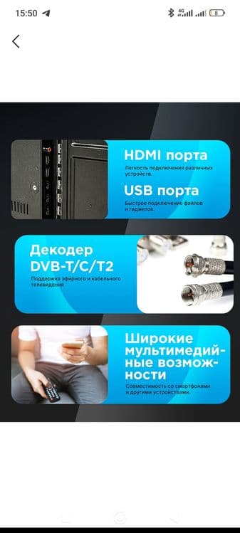 BRANDO 32" Smart TV Android 12 Full HD — 2