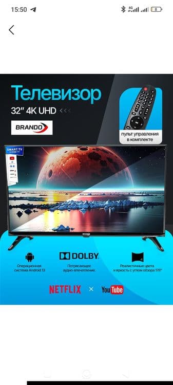 BRANDO 32" Smart TV Android 12 Full HD — 3