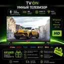 Televizor LG 32 smart ovoz boshqaruv ramkasiz yangi