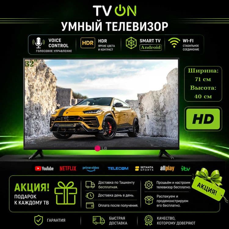Televizor LG 32 smart ovoz boshqaruv ramkasiz yangi — 1