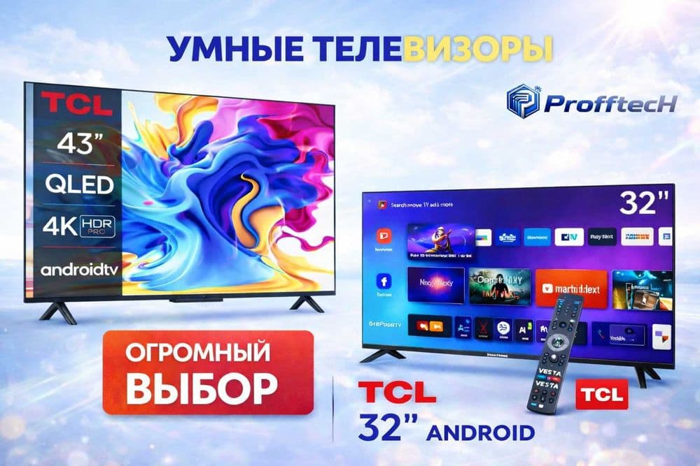 TCL телевизор 32 4K QLED FULL HD телевизор ассортимент умные телевизор — 1