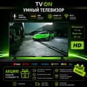 Телевизор Самсунг 32 смарт с голосовым управлением безрамочный HDR IPS