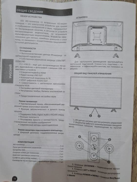 Продам телевизор 43 — 5
