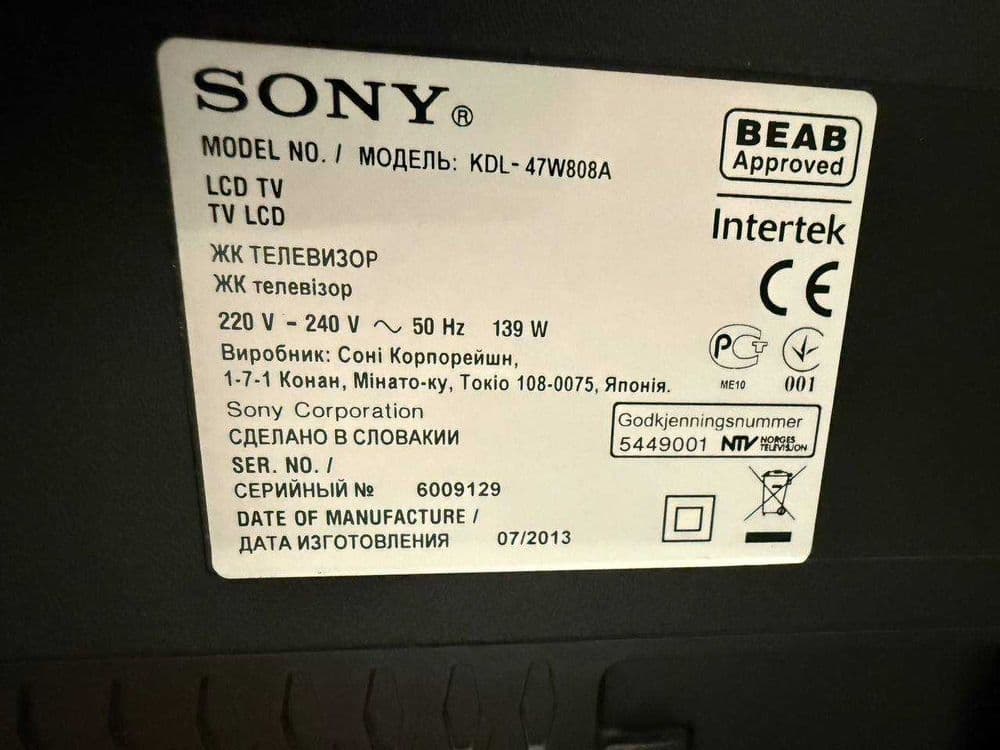 Б/У Смарт - ТВ SONY Bravia - KDL-47W808C — 3