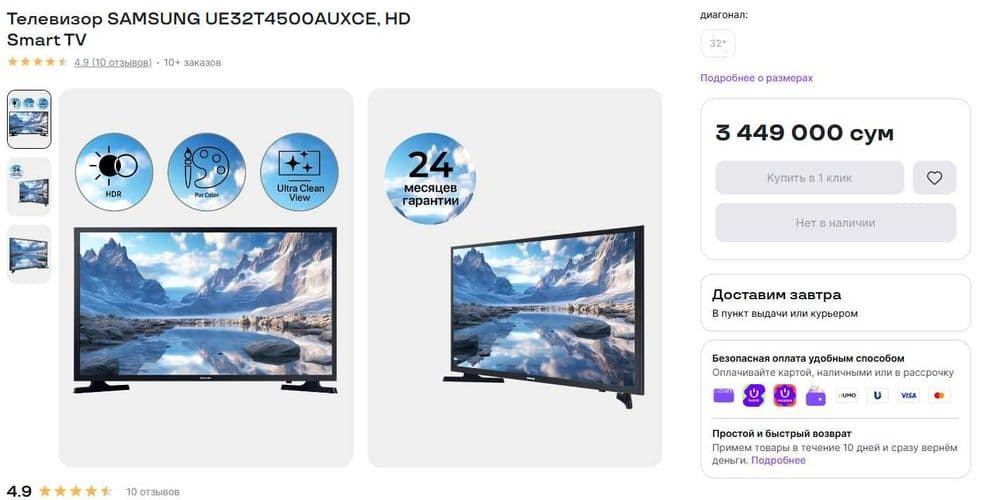 Tv Smart Samsung Original Rossiya 32 — 6