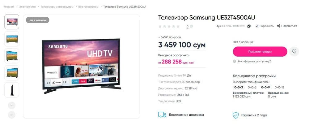 100% Original Rossiya Телевизор SAMSUNG UE32T4500AU Smart TV — 7