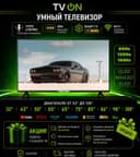 Телевизор Premier смарт 32-100 QLED MiniLED OLED 120-144Hz