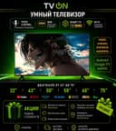 Телевизор Moonx смарт 32-65 Android GoogleTV webOS Led QLED