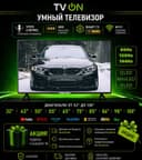 Televizor Premier smart 32-100 QLED MiniLED OLED 120-144Hz