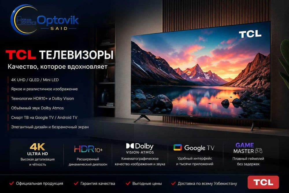 Телевизор TCL T6D P7L P8L – QLED Mini LED 4K UHD 32/43/55/65/75/85/98 — 1