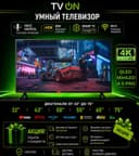 Телевизор Xiaomi смарт 4К 32-65 QLED Mini LED A S Pro
