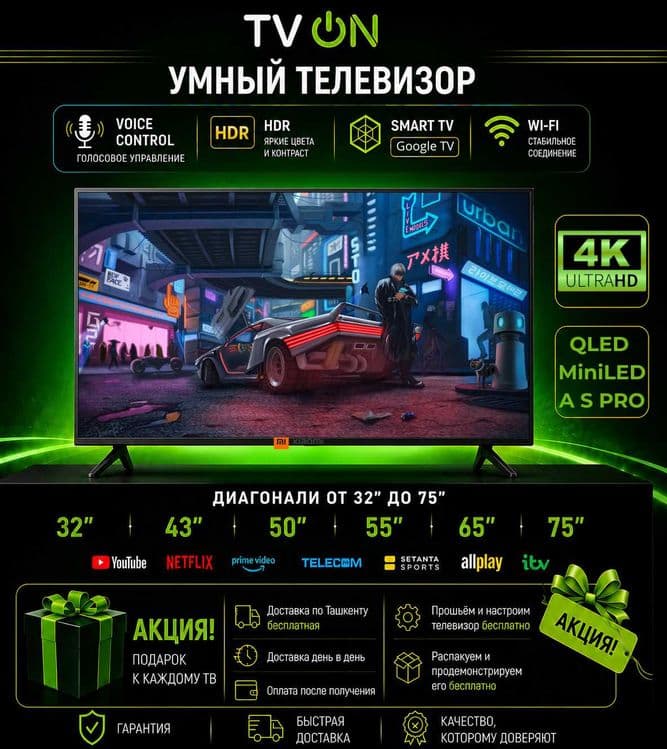 Телевизор Xiaomi смарт 4К 32-65 QLED Mini LED A S Pro — 1