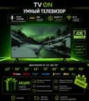 Телевизор Immer смарт 43-115 QLED MiniLED Google TV 60-144Hz