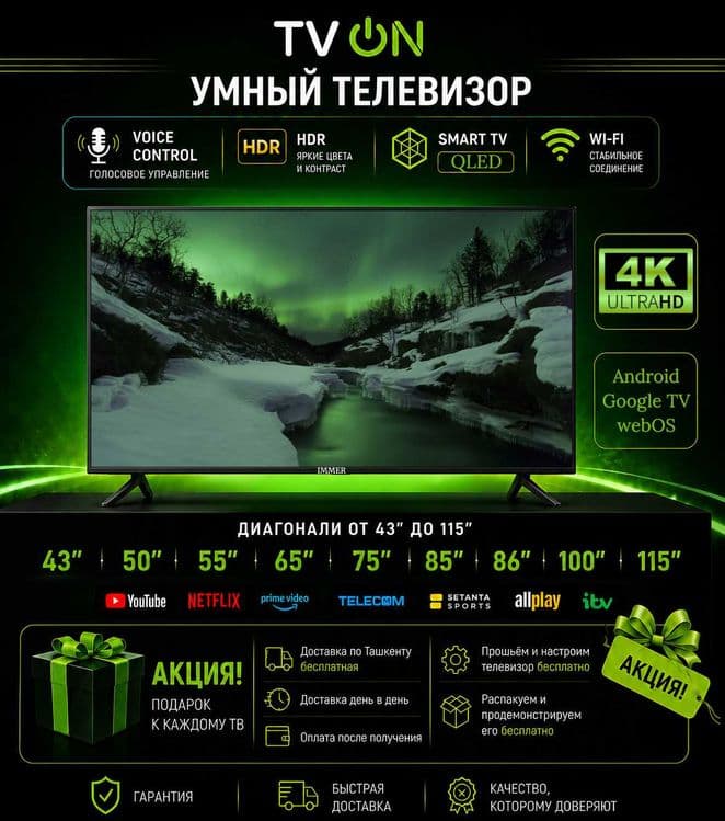 Телевизор Immer смарт 43-115 QLED MiniLED  Google TV 60-144Hz — 1