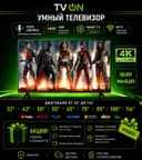 Телевизор Hisense смарт 32-116 4K QLED Mini LED 4K 60-165Hz VIDAA