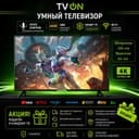 Televizor Samsung 50 smart 4K ovozli boshqaruv ramkasiz HDR IPS