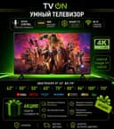 Televizor Immer smart 43-115 QLED MiniLED Google TV 60-144Hz