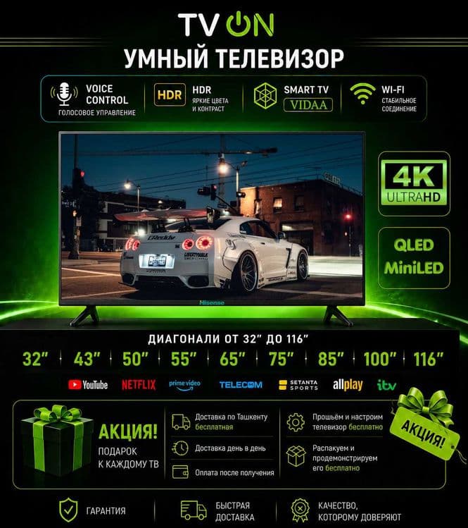 Televizor Hisense smart 32-116 4K QLED Mini LED 4K 60-165Hz VIDAA — 1
