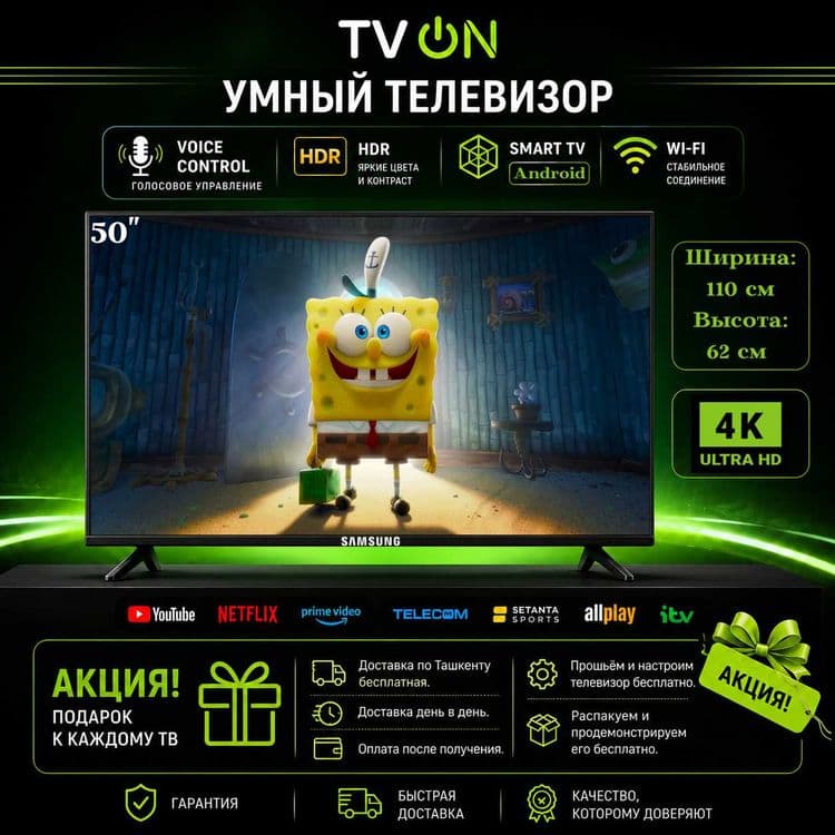 Телевизор Самсунг 50 смарт 4К с голосовым управлен безрамочный HDR IPS — 1