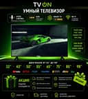 Телевизор TCL смарт 32-98 QLED S5K C6KS C7K V6C P7L P8L 60-144Hz