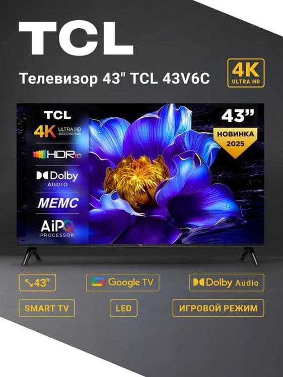 NEW TCL 43V6C 4K Google TV без рамочный по низкой цене+Доставка! — 2