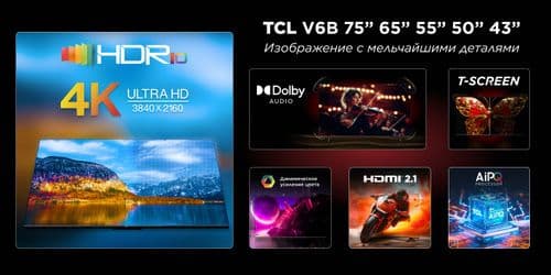 Телевизор TCL 55/43/75 4К HDR 10 Led/Qled по низкой с первых рук — 4