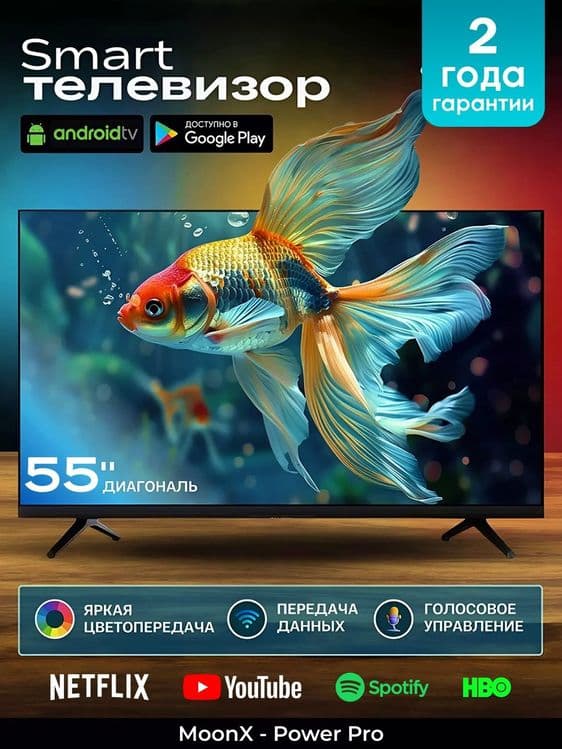 Телевизор Moonx 32/43/50/55AG900 4K UHD Smart TV 2025NEW — 1
