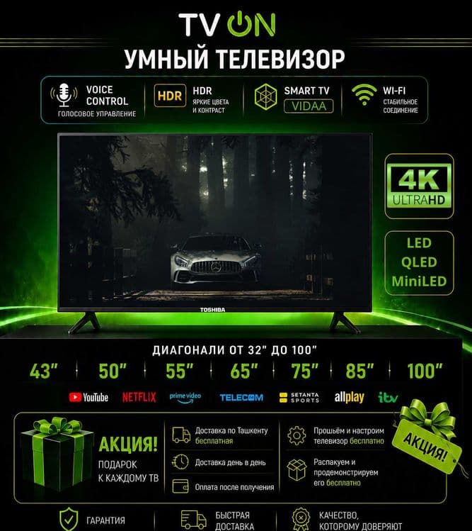 Телевизор Toshiba смарт 43-100 QLED MiniLED VIDAA 120-144Hz 4K — 1