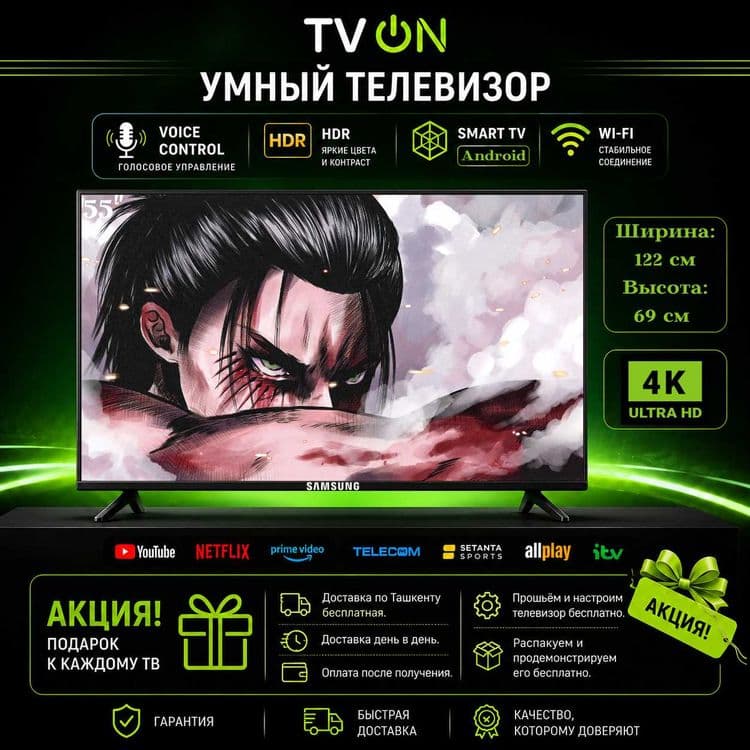 Televizor Samsung 55 smart 4K ovozli boshqaruv ramkasiz HDR IPS — 1
