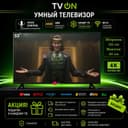 Televizor LG 55 smart 4K ovoz boshqaruv ramkasiz HDR IPS