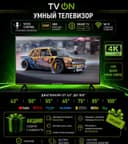 Телевизор Ziffler смарт 50/55/65/75/85/100 QLED 60Hz 120Hz 4K IPS