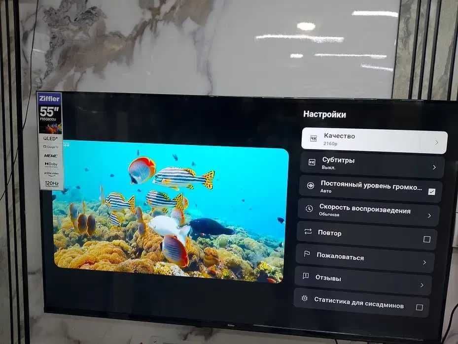 Телевизор  Ziffler 55 QLED 4К SMART Google TV 120Hz  доставка бонус — 2