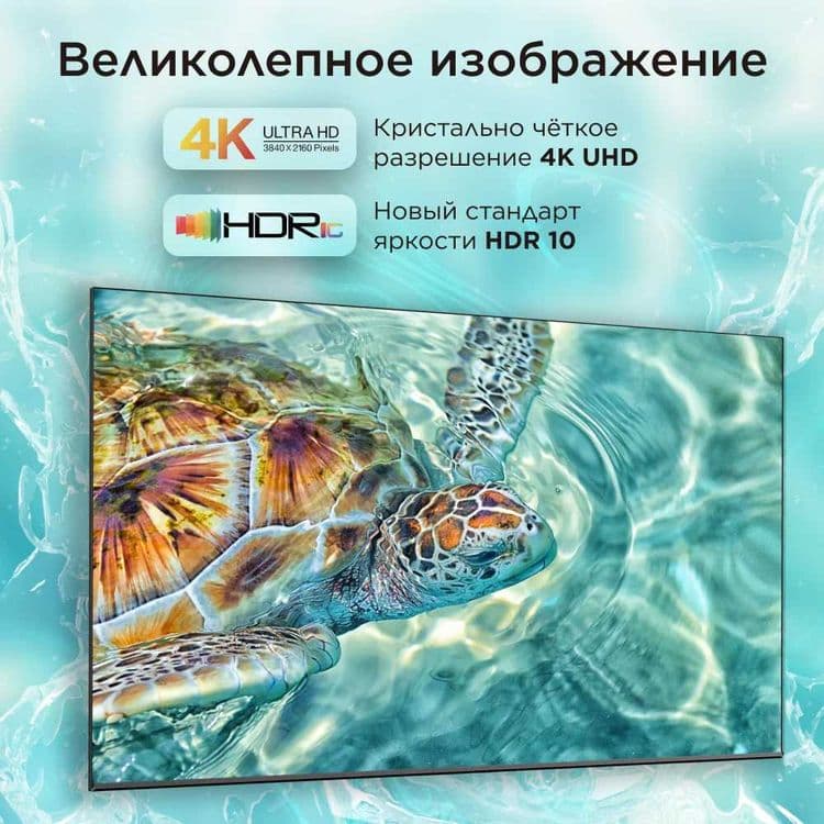 Телевизор Tcl 55v6c/55c7k/65/qd mini led 144hz/ Dolby Audio/ +Доставка — 2