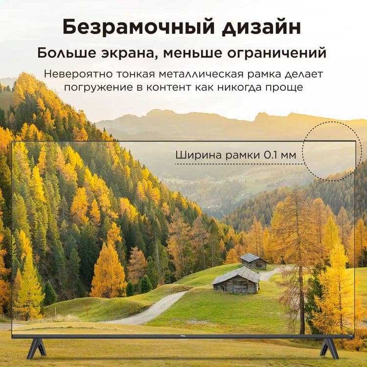 Телевизор Tcl 55v6c/55c7k/65/qd mini led 144hz/ Dolby Audio/ +Доставка — 4