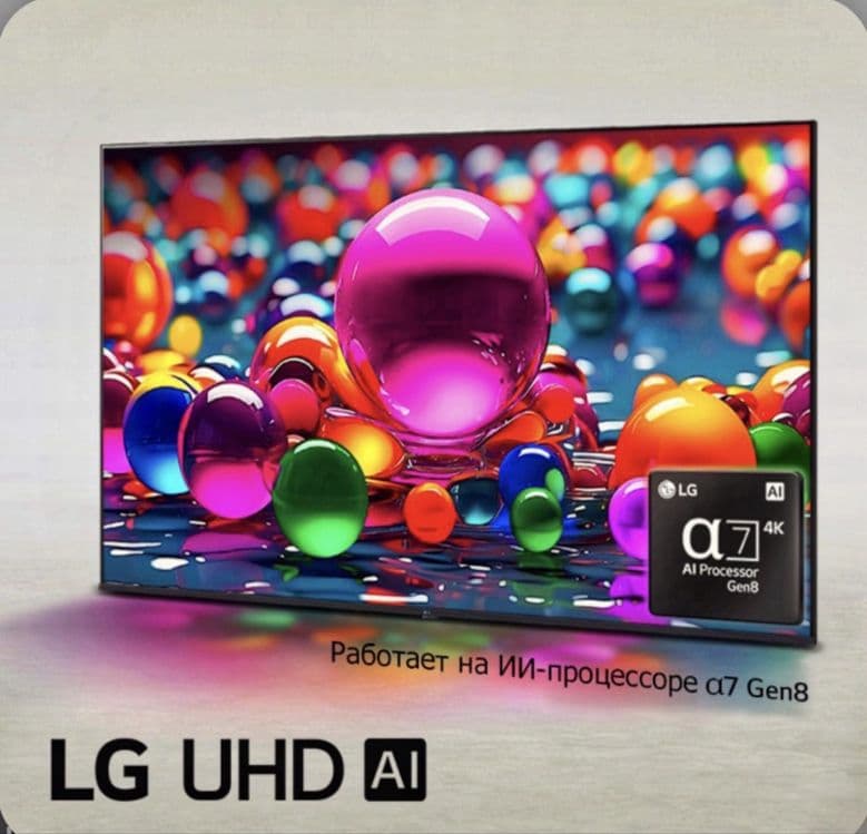 Telvizr LG 43UA75009LA New [2025] . Для дома. — 2