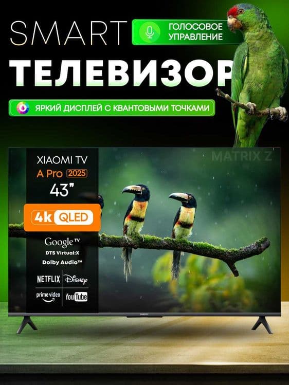 Телевизор Xiaomi TV A Pro 2025 43 Qled  В наличии все модели — 1
