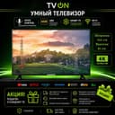 Televizor Samsung 65 smart 4K ovozli boshqaruv ramkasiz HDR IPS