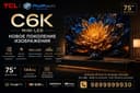Телевизор TCL C6K 75 диагональ Мини лед Mini Led все модели и размеры