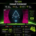 Televizor TCL 65 smart 4K Google TV Voice Control NEW