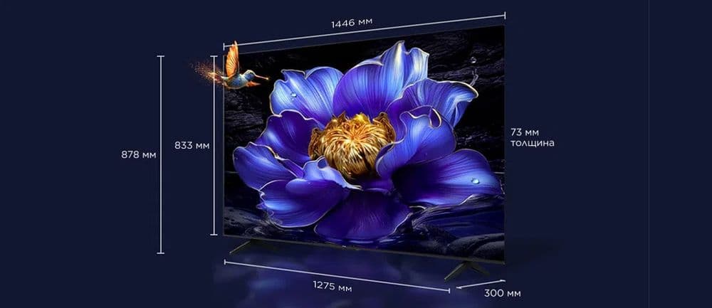 TCL 65 V6C — Надежный Smart TV 4K
 Экран 65″ для максимального комфорт — 1