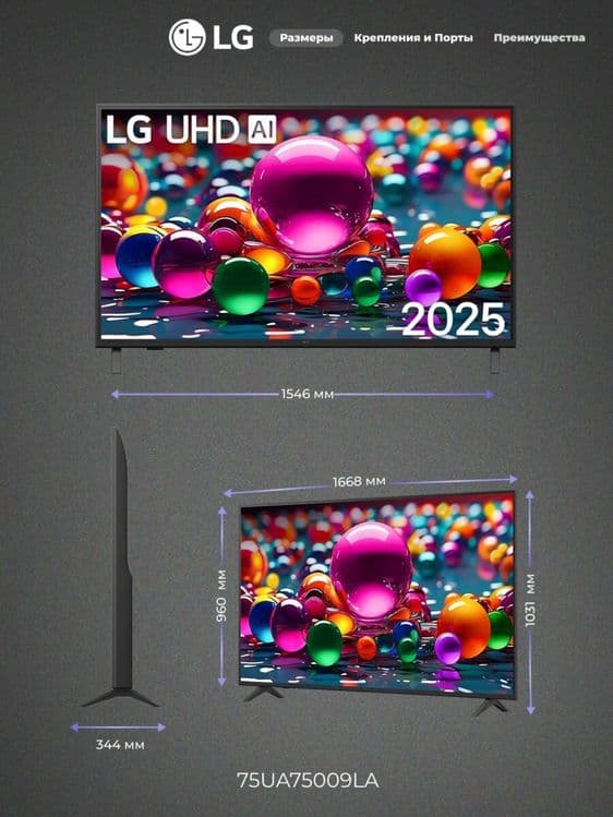 LG 55UA73009 4K SMART TV — 2