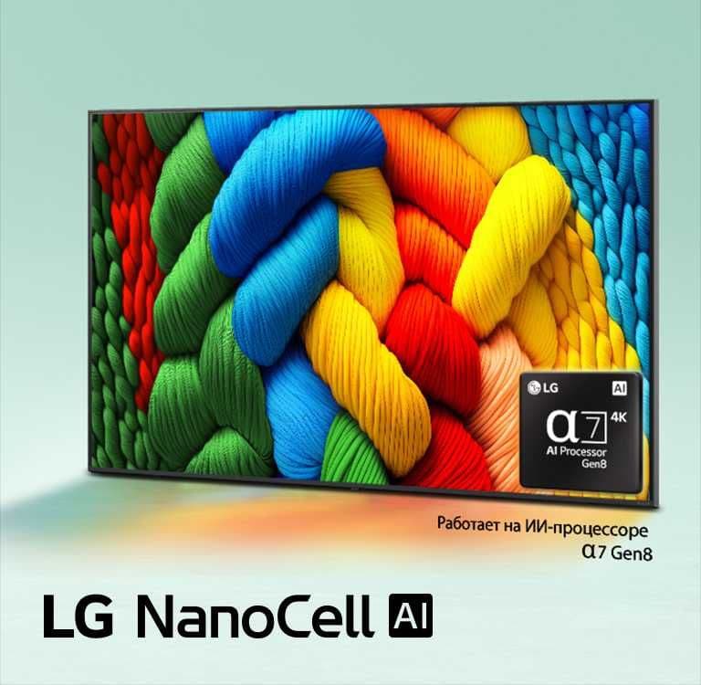 Телевизор LG NEW 50NANO80A6B 4K Webos TV  по низкой цене+Доставка! — 2